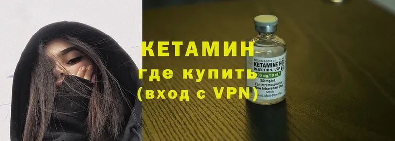 Кетамин ketamine  цены   Дальнереченск 